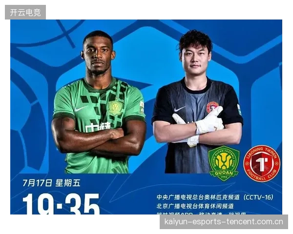 中超国安反击速度快：速度与激情的完美结合