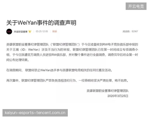 俱乐部官方账号被黑，发布离谱声明引发混乱——网络风暴中的真相与反思